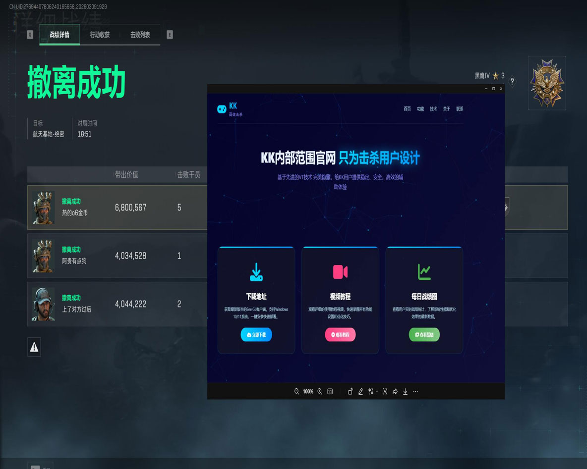 鼠鼠专家V3.4.2